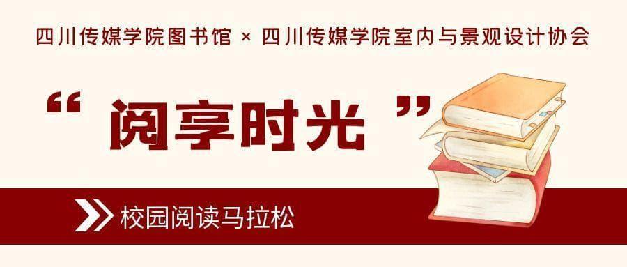 【活动预告】2小时沉浸式共读！  “阅享时光”校园阅读马拉松邀你赴约